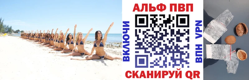 Альфа ПВП кристаллы Губкин