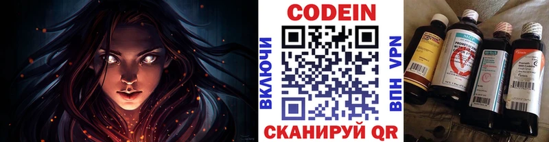 Codein Purple Drank  Губкин 