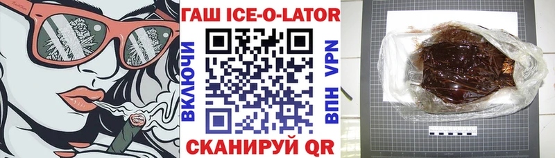 дарнет шоп  KRAKEN зеркало  ГАШИШ ice o lator  Губкин 