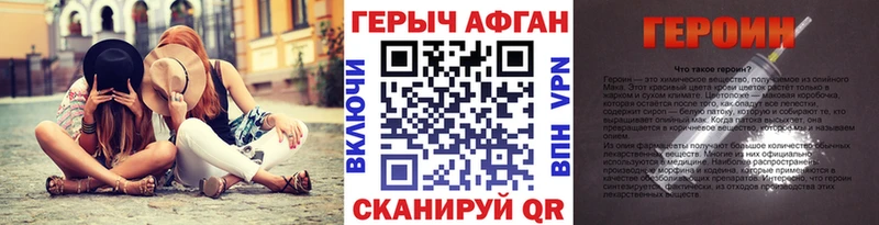 ГЕРОИН VHQ  наркота  Губкин 