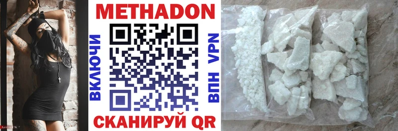 Метадон methadone  Губкин 